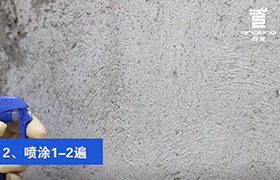砼1號、砼2號 